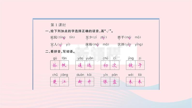 福建专版2019秋三年级语文上册第六单元17古诗三首习题课件新人教版03