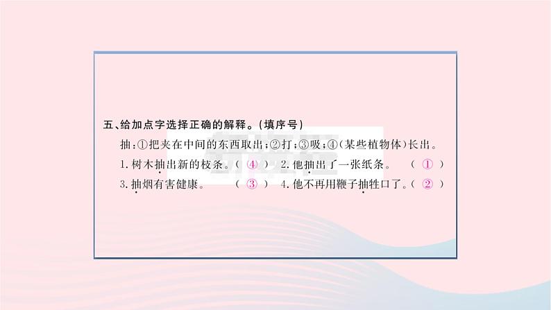 福建专版2019秋三年级语文上册第六单元20美丽的小兴安岭习题课件新人教版05