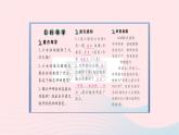 福建专版2019秋三年级语文上册第三单元8卖火柴的小女孩习题课件新人教版