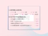 福建专版2019秋三年级语文上册第三单元8卖火柴的小女孩习题课件新人教版