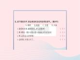 福建专版2019秋三年级语文上册第三单元8卖火柴的小女孩习题课件新人教版