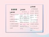 福建专版2019秋三年级语文上册第三单元11一块奶酪习题课件新人教版
