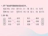 福建专版2019秋三年级语文上册第三单元11一块奶酪习题课件新人教版