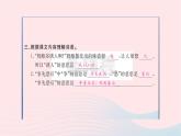 福建专版2019秋三年级语文上册第三单元11一块奶酪习题课件新人教版