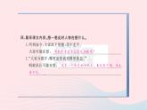 福建专版2019秋三年级语文上册第三单元11一块奶酪习题课件新人教版
