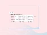 福建专版2019秋三年级语文上册第三单元12总也倒不了的小屋习题课件新人教版