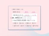 福建专版2019秋三年级语文上册第五单元检测卷课件新人教版