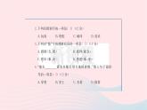 福建专版2019秋三年级语文上册第五单元检测卷课件新人教版