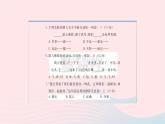 福建专版2019秋三年级语文上册第五单元检测卷课件新人教版