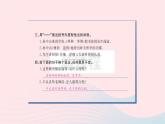福建专版2019秋三年级语文上册第一单元3不懂就要问习题课件新人教版
