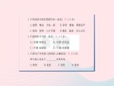 福建专版2019秋三年级语文上册期中检测卷课件新人教版