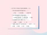 福建专版2019秋三年级语文上册期中检测卷课件新人教版