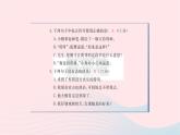 福建专版2019秋三年级语文上册期中检测卷课件新人教版