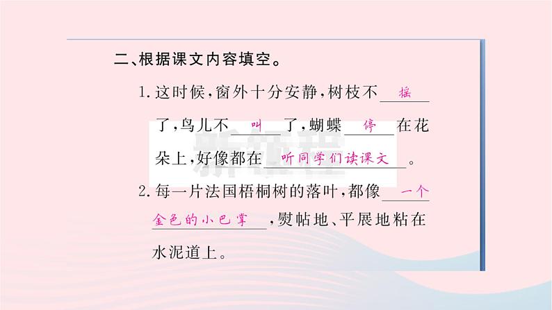 福建专版2019秋三年级语文上册期末考点突破积累背诵习题课件新人教版第5页