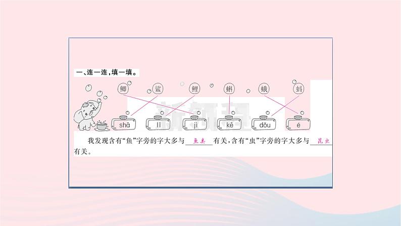 福建专版2019秋三年级语文上册语文园地六习题课件新人教版02