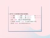 福建专版2019秋三年级语文上册语文园地六习题课件新人教版