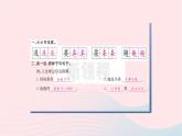 福建专版2019秋三年级语文上册语文园地七习题课件新人教版