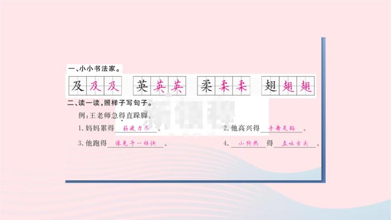 福建专版2019秋三年级语文上册语文园地七习题课件新人教版02