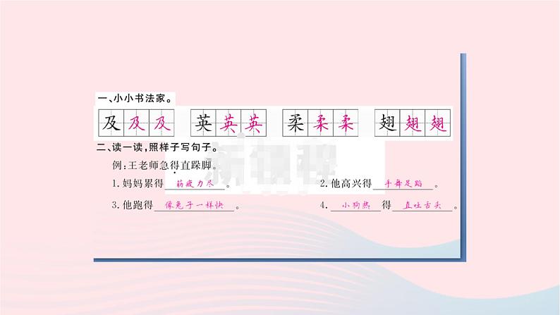 福建专版2019秋三年级语文上册语文园地七习题课件新人教版02