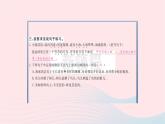福建专版2019秋三年级语文上册语文园地七习题课件新人教版