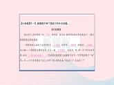 福建专版2019秋三年级语文上册作文指导六这儿真美习题课件新人教