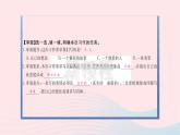 福建专版2019秋三年级语文上册作文指导七我有一个想法习题课件新人教
