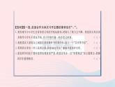 福建专版2019秋三年级语文上册作文指导七我有一个想法习题课件新人教