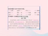 福建专版2019秋三年级语文上册作文指导七我有一个想法习题课件新人教