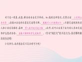 福建专版2019秋三年级语文上册作文指导七我有一个想法习题课件新人教
