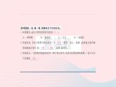 福建专版2019秋三年级语文上册作文指导一猜猜他是谁习题课件新人教