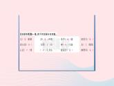 福建专版2019秋三年级语文上册作文指导一猜猜他是谁习题课件新人教