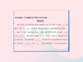福建专版2019秋三年级语文上册作文指导一猜猜他是谁习题课件新人教