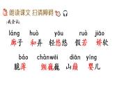 20 肥皂泡 - 第一课时 课件