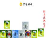 20 肥皂泡 - 第一课时 课件