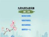 六年级下册需背诵古诗词 课件