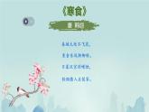 六年级下册需背诵古诗词 课件