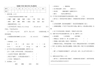 小学语文人教部编版六年级下册第三单元单元综合与测试优秀单元测试达标测试