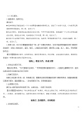 小学语文人教部编版五年级下册第一单元习作：那一刻，我长大了一等奖教案及反思4