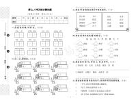 人教版一下语文第七、八单元测试