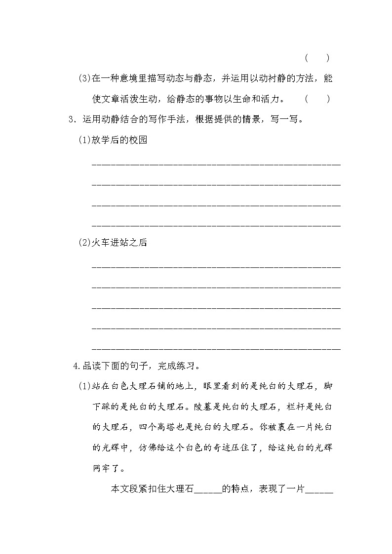 部编版五下语文期末练习之语文园地七03