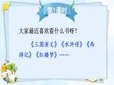 第二单元《习作：写读后感》课件
