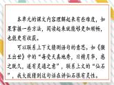 第二單元《語文園地》課件+素材