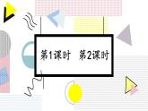 第六單元《語(yǔ)文園地》課件