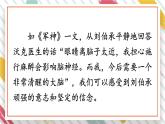 第四单元《语文园地》课件