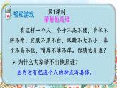 第五单元《习作：形形色色的人》课件