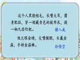 第五单元《习作：形形色色的人》课件