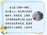 第五單元《習(xí)作例文》課件