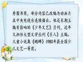 第五單元《習(xí)作例文》課件