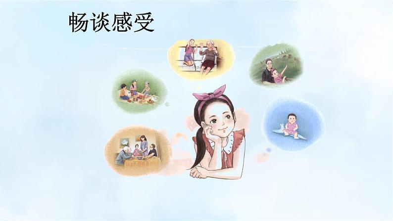 第一单元《习作：那一刻，我长大了》课件03