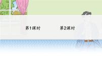 人教部编版10 军神评优课课件ppt
